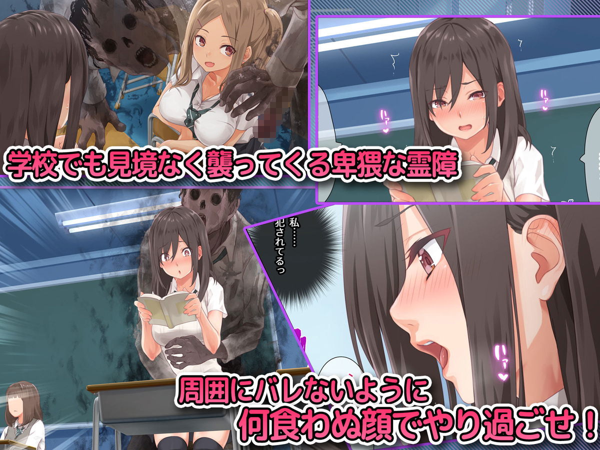 授業中に襲われる